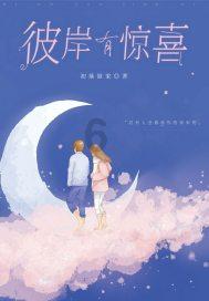 铁笼中的小鹿逃脱