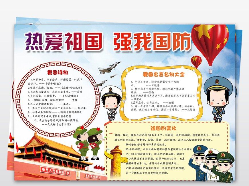 小型的足球赛