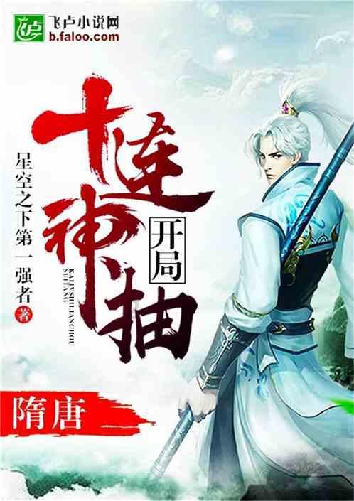 傅首尔：真实的自卑好过虚假的自信，她在奇葩说的舞台上有过哪些金句？游戏画面